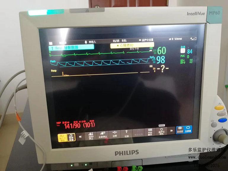 PHILIPS MP60 patient monitor.jpg