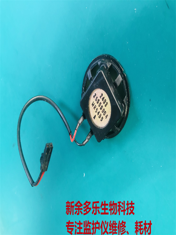 【喇叭】飞利浦MP70病人监护仪扬声器、喇叭