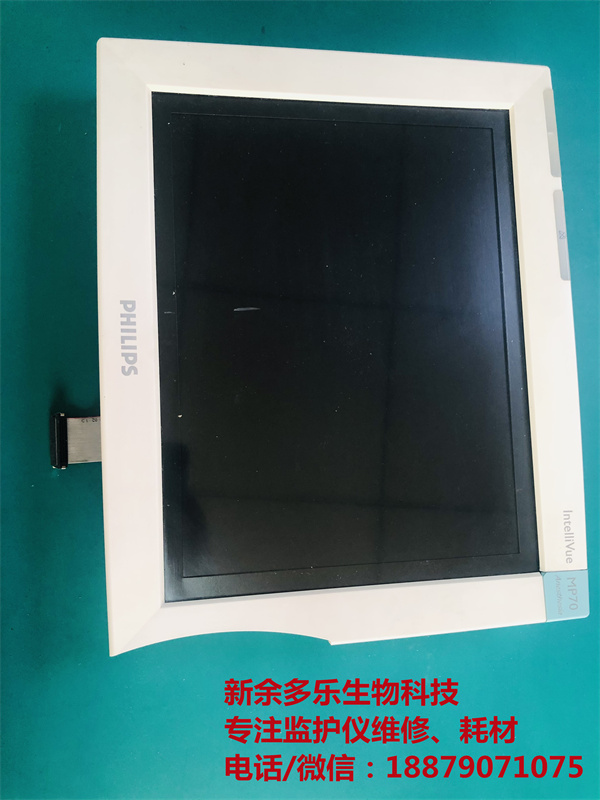 【触摸屏】飞利浦MP70病人监护仪液晶显示屏框架配件