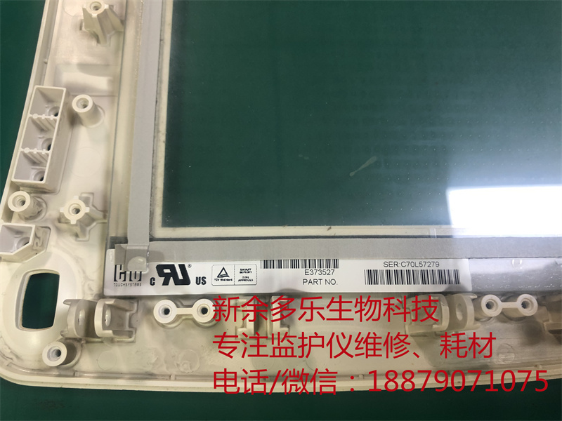【玻璃面板】飞利浦MP20病人监护仪前部带保护玻璃面板，编号SER C70L57279-2