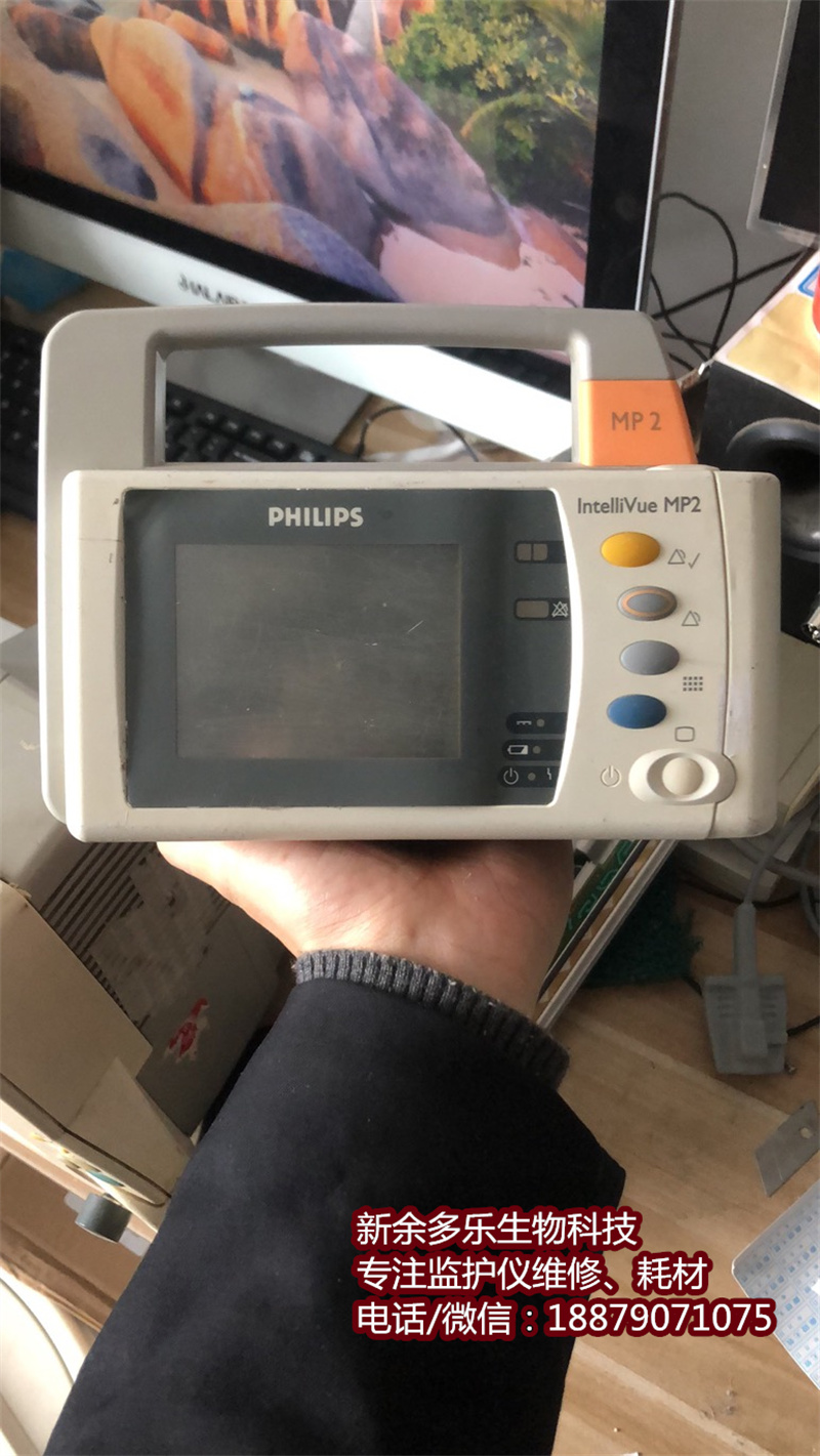 PHILIPS MP2 patient monitor.jpg