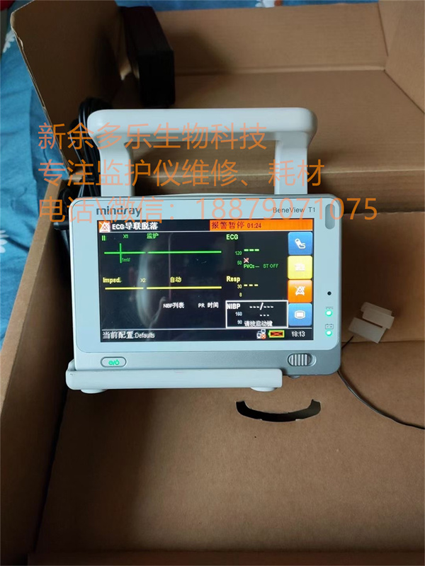 Mindray T1 patient monitor.jpg