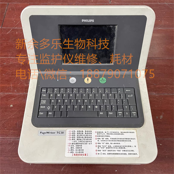 飞利浦 Page Writer TC30心电图机维修