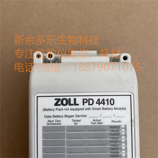 Zoll M-Series defibrillator battery Model：PD4410 (1).jpg