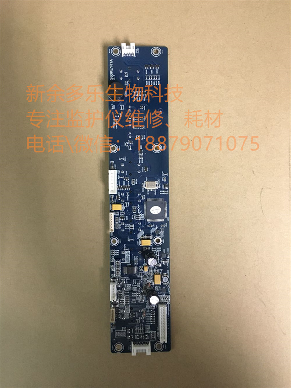 金科威 G60患者监护仪按键板