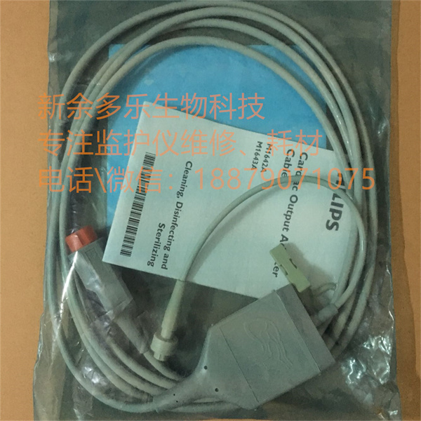 Philips  M1642A M1643A cable REF 989803104611 (1).jpg