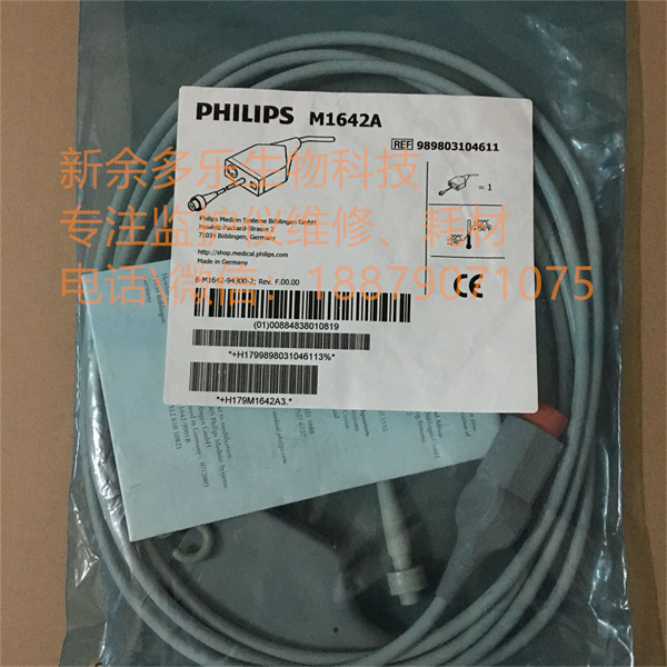 Philips  M1642A M1643A cable REF 989803104611 (2).jpg