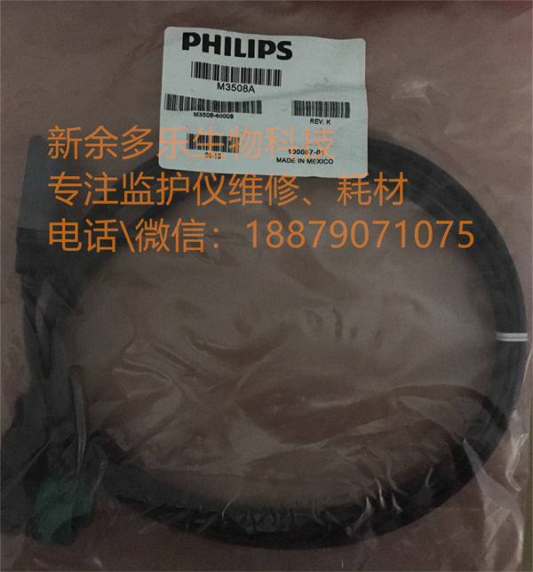 Philips defibrillator M3508A cable M3508-60008 100087-01 REV.K (2).jpg