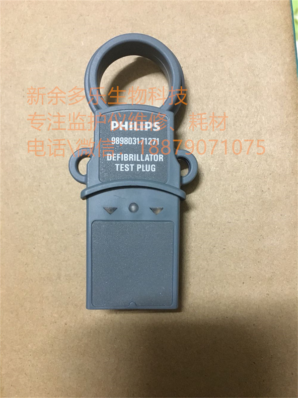 PHILIPS Defibrillator TEST PLUG 989803171271 (2).jpg