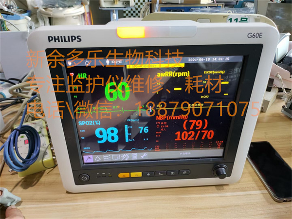 PHILIPS G60E patient monitor.jpg
