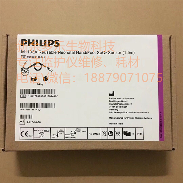 Philips M1193A Reusable Neonatal Hand Foot Spo2 Sensor(1.5m) 989803103241.jpg