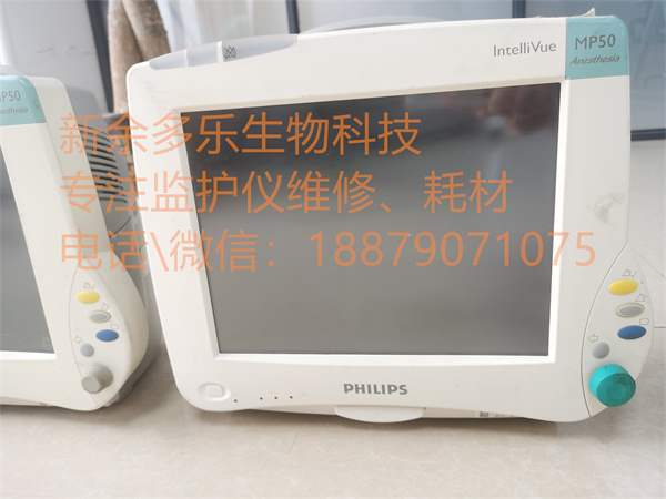 PHILIPS MP50 patient monitor 