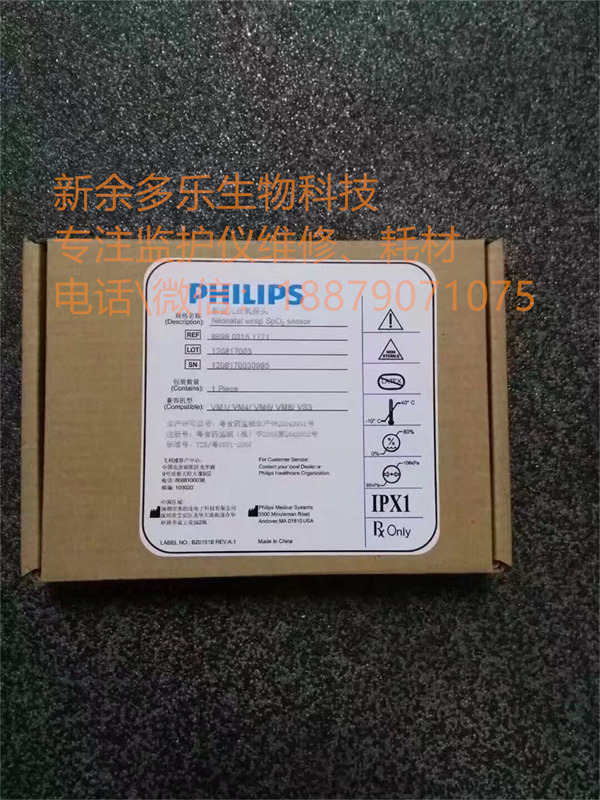 Philips Neonatal wrap Spo2 sensor 989803161771 M1193A for VM1 VM4 VM6 VM8 VS3 (2).jpg