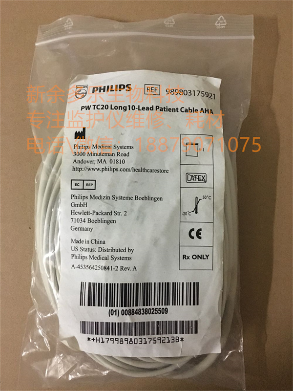 Philips PW TC20 Long 10 Lead Patient Cable AHA 989803175921 (2).jpg