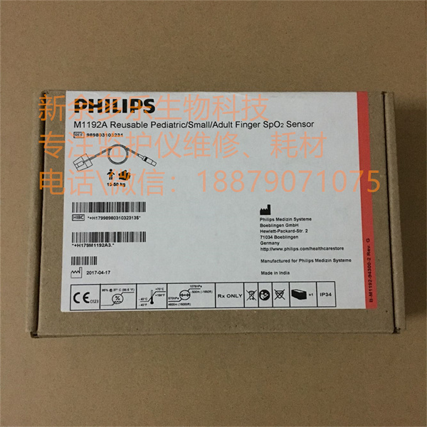Philips Reusable Pediatric Smal Adult Finger  Spo2 Sensor probe 989803103231 M1192A