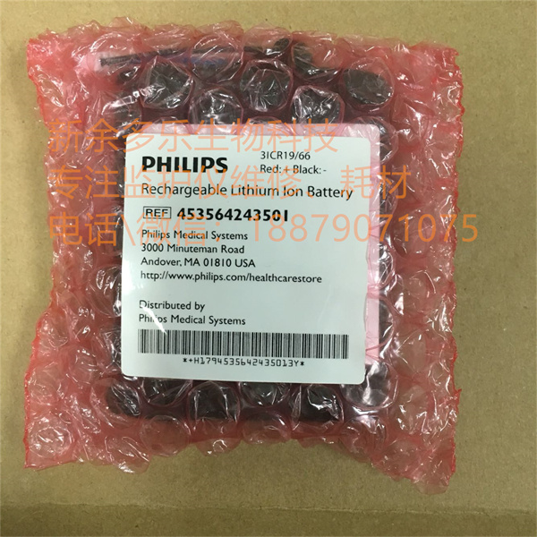 Philips VSi VS2+ patient monitor Rechargeable Lithium Lon Battery 453564243501.jpg