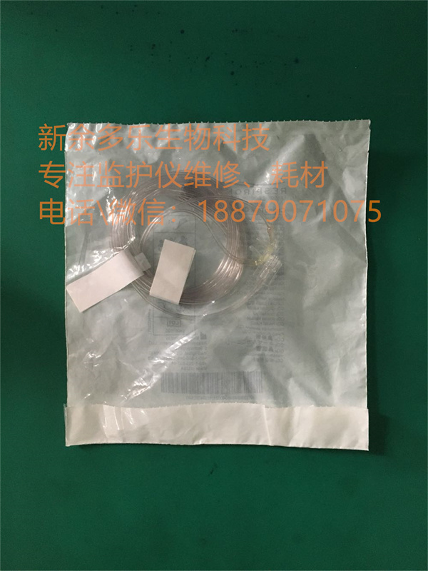 PHILIPS 1103410 CO2 tube (1).jpg