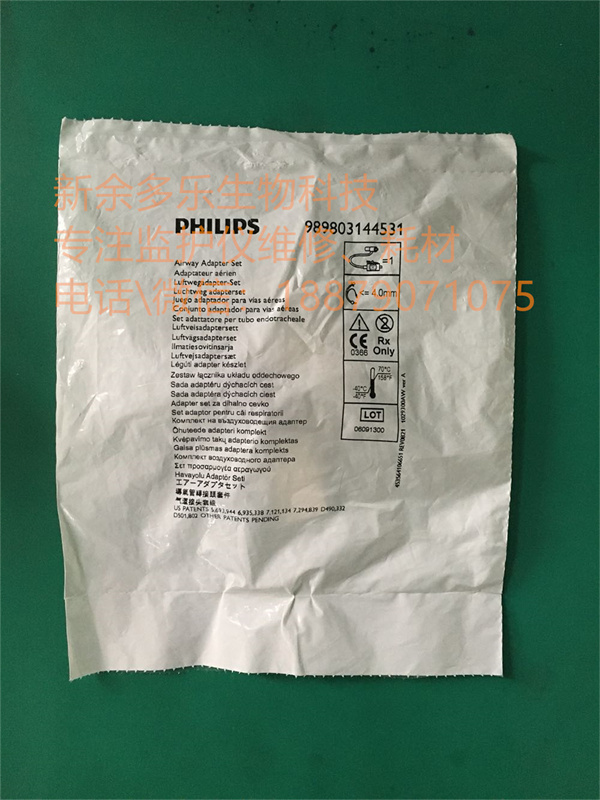 Philips Airway Adapter Set 989803144531 (2).jpg