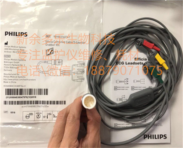 PHILIPS Efficia Combined Cable 3-Leadset Grabber IEC 989803160741.png