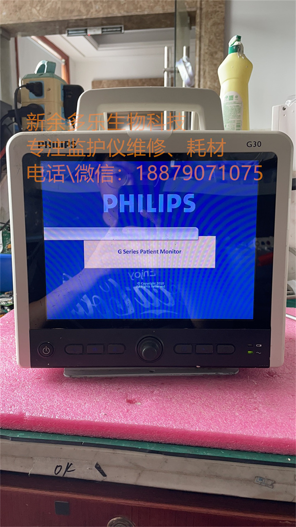 PHILIPS G30 patient monitor.jpg