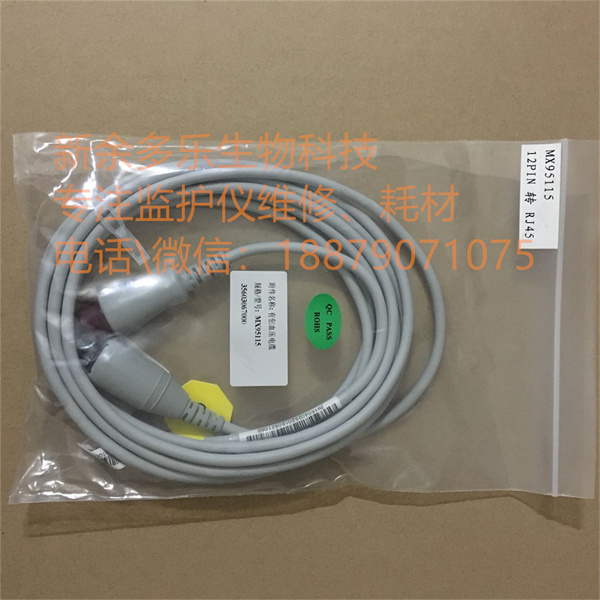 PHILIPS Goldway IBP cable MX95115 jpg