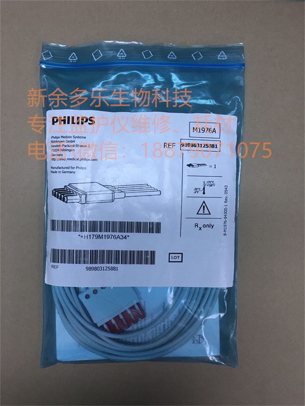 Philips leads REF 989803125881 M1976A.jpg