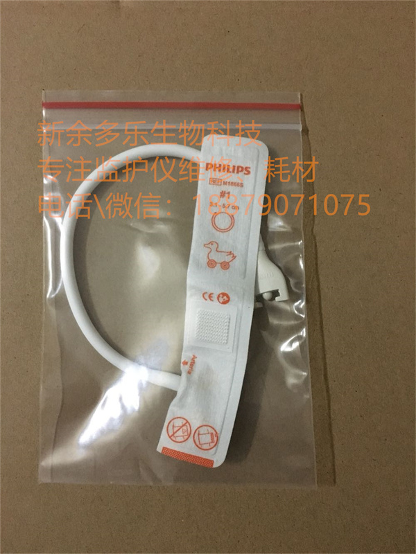 Philips Neonate newborn NIBP cuff M1866S (2).jpg