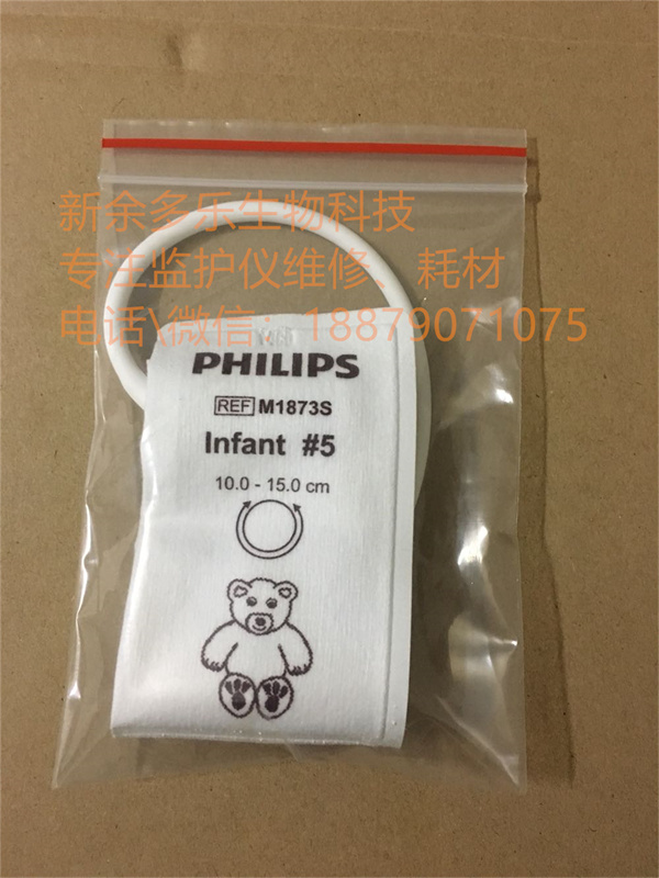 Philips Neonate newborn NIBP cuff M1873S (2).jpg