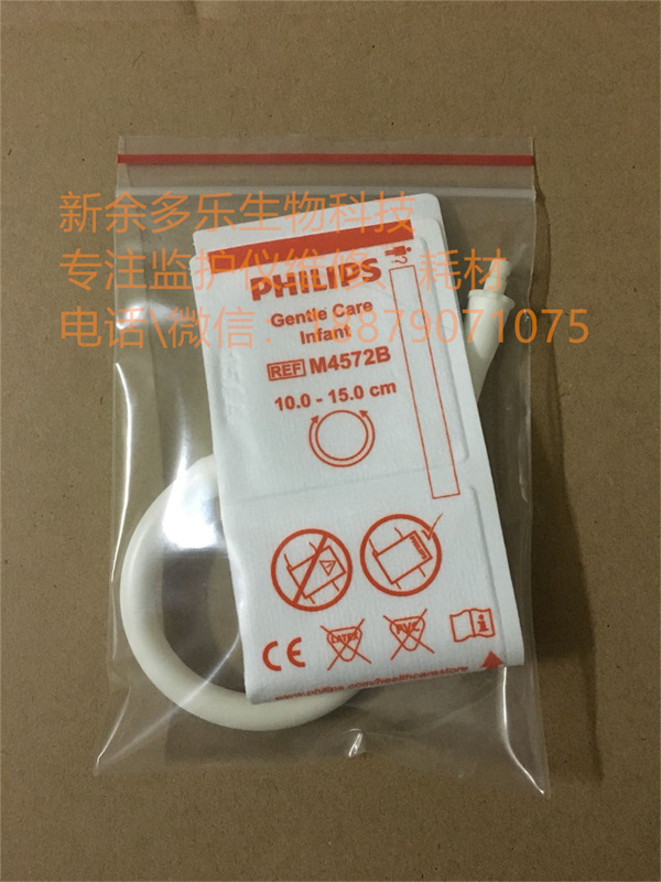 Philips Neonate newborn NIBP cuff M4572B (2).jpg