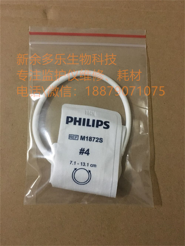 Philips NIBP cuff M1872S jpg