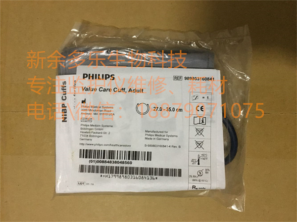 Philips NIBP Value Care Adult REF 989803160841 (2).jpg