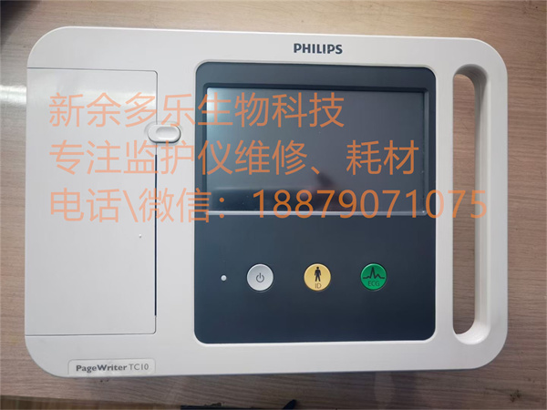 PHILIPS PageWriter TC10 ECG machine.jpg