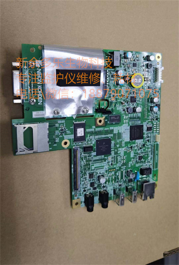 日本光電 ECG-2350機器主板
