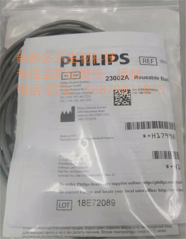 Philips 23002A reusable cable.jpg