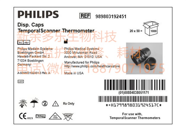 PHILIPS Disp Caps Temporal Scanner Thermometer REF 989803192451 (1).jpg