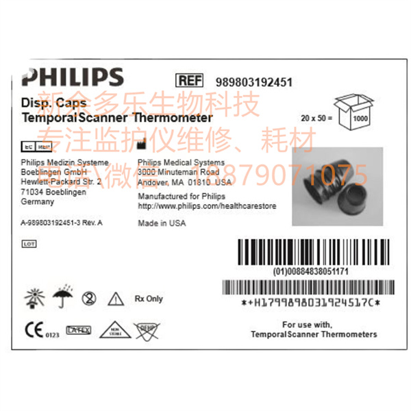 PHILIPS Disp Caps Temporal Scanner Thermometer REF 989803192451 (2).jpg