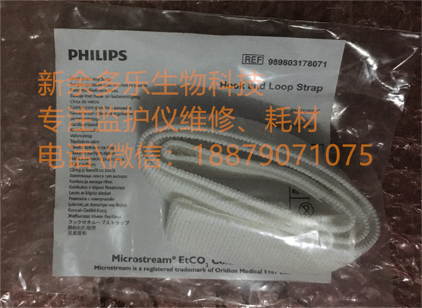 PHILIPS Hook and Loop Strap PN 013892C REF 989803178071 (1).jpg