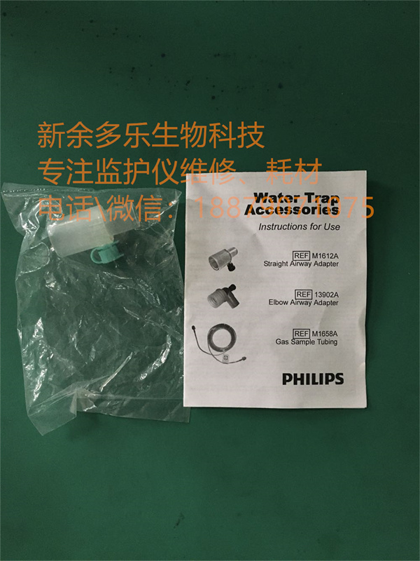 Philips M1612A Water Trap Accessories Instruction for use 13902A M1658A.jpg