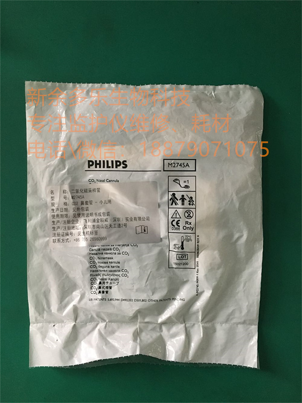 Philips M2745A CO2 sample tube  (2).jpg