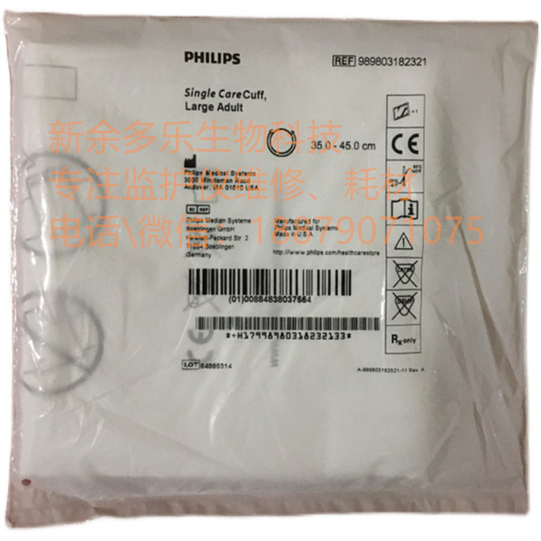 Philips Single CareCuff 989803182321大號成人NIBP袖帶35-45CM