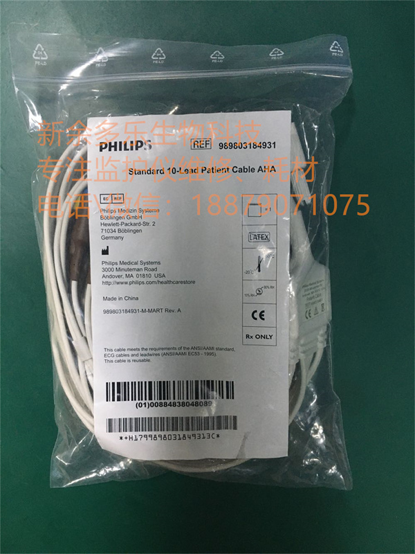 PHILIPS TC10 ECG machine Standard 10-Lead Patient Cable AHA REF 989803184931 (2).jpg
