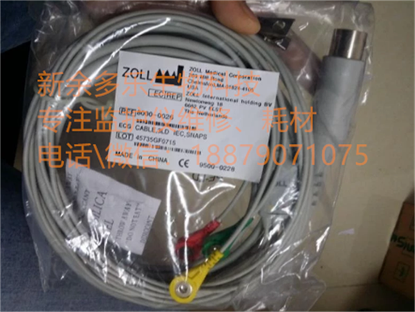卓爾 3導聯心電圖患者電纜（12Ft）PN 8000-0026新原件