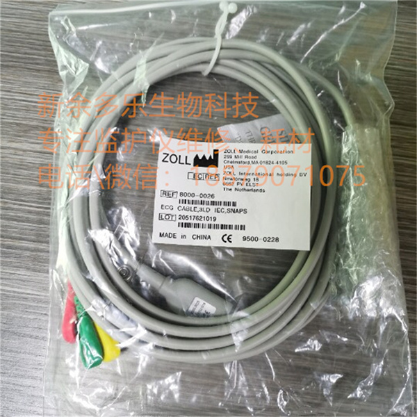 Zoll 3lead ECG patient cable 12FtPN 8000-0026 new original-1.jpg