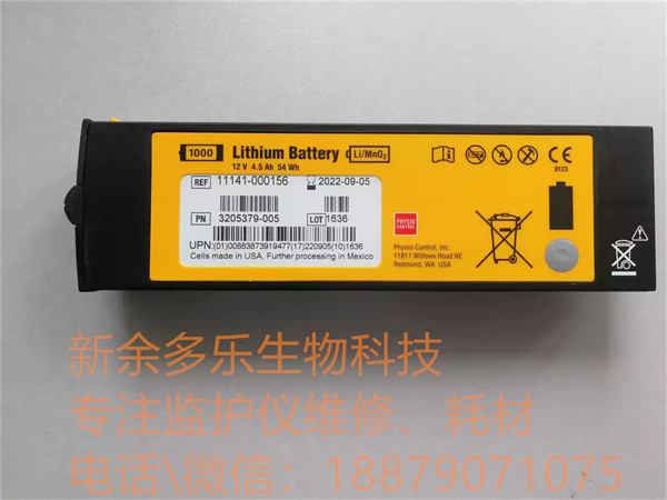 Medtronic Lifepak1000 battery REF 11141-000156 (1).jpg