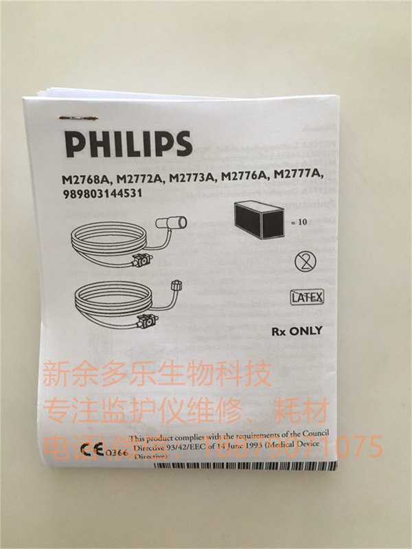 Philips CO2 Airway Adapter Set 989803144531 (1).jpg