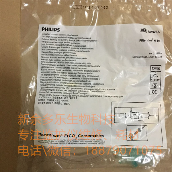 飞利浦 CO2过滤器线H套件M1923A PN 014398A