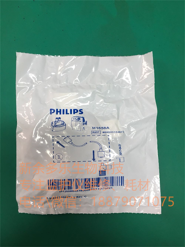 PHILIPS CO2 sampling tube pipe M1658A 