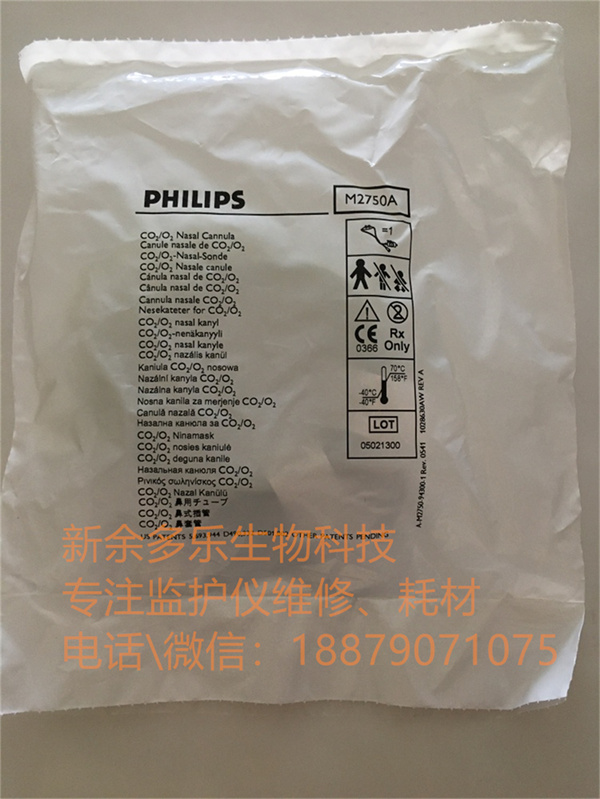 PHILIPS CO2 sampling tube pipe M2750A 