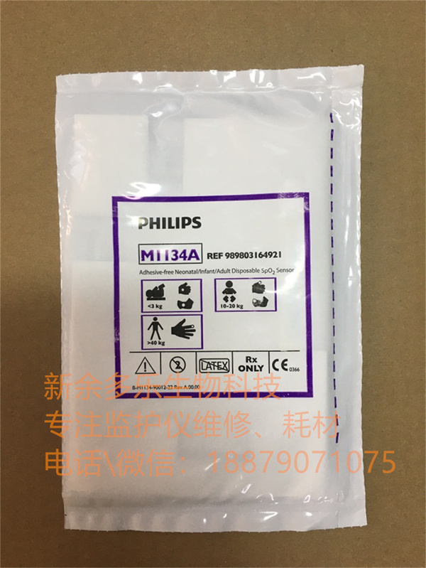 Philips M1134A adhesive-free Neonatal Infant Adult Disposable SpO2 Sensor REF 989803164921 
