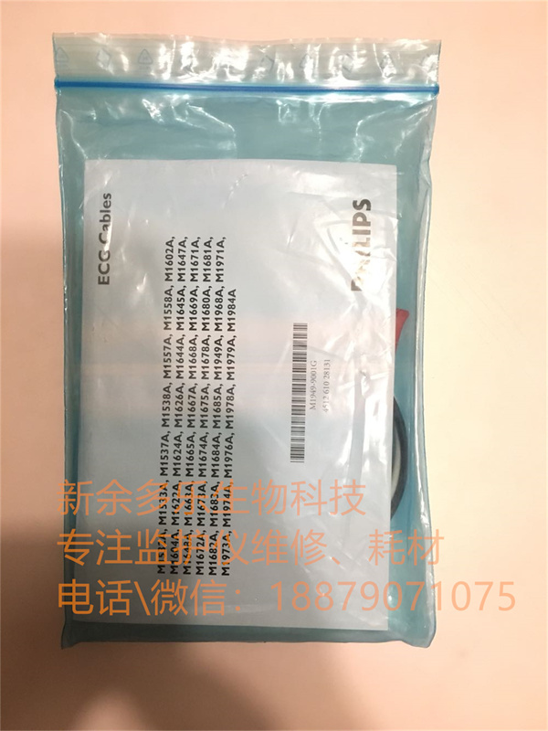 Philips M1675A ECG leads REF 989803145131 (2).jpg